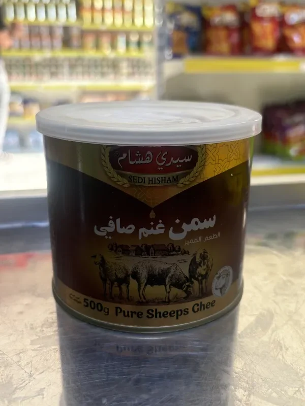 سمنة غنم 500غرام سيدي هشام
